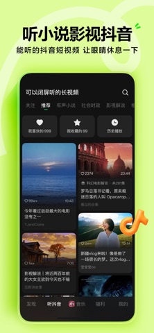 官方客户端 · 汽水音乐