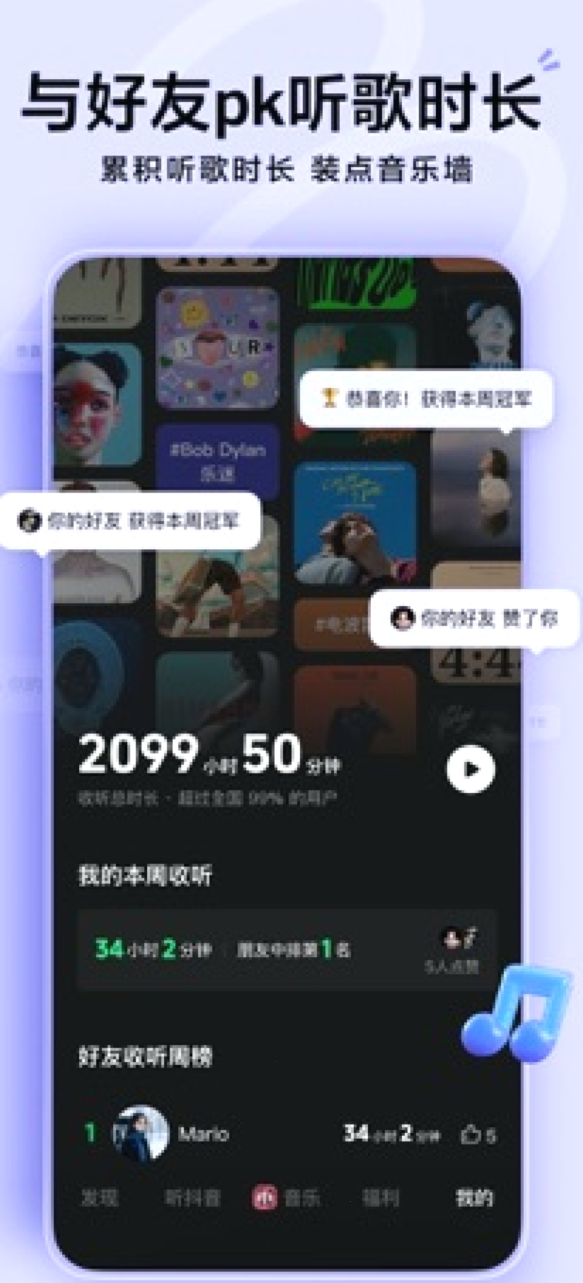 汽水音乐