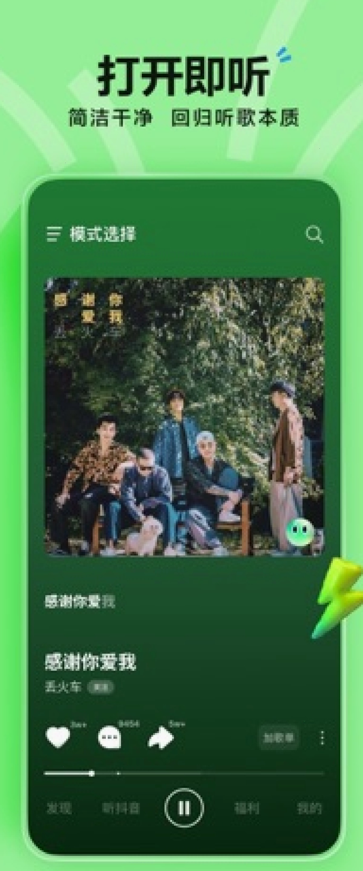 汽水音乐