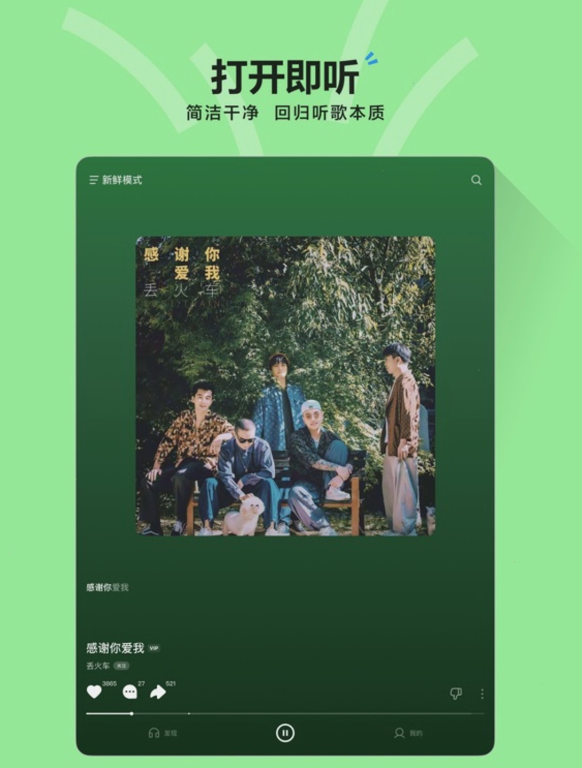 汽水音乐