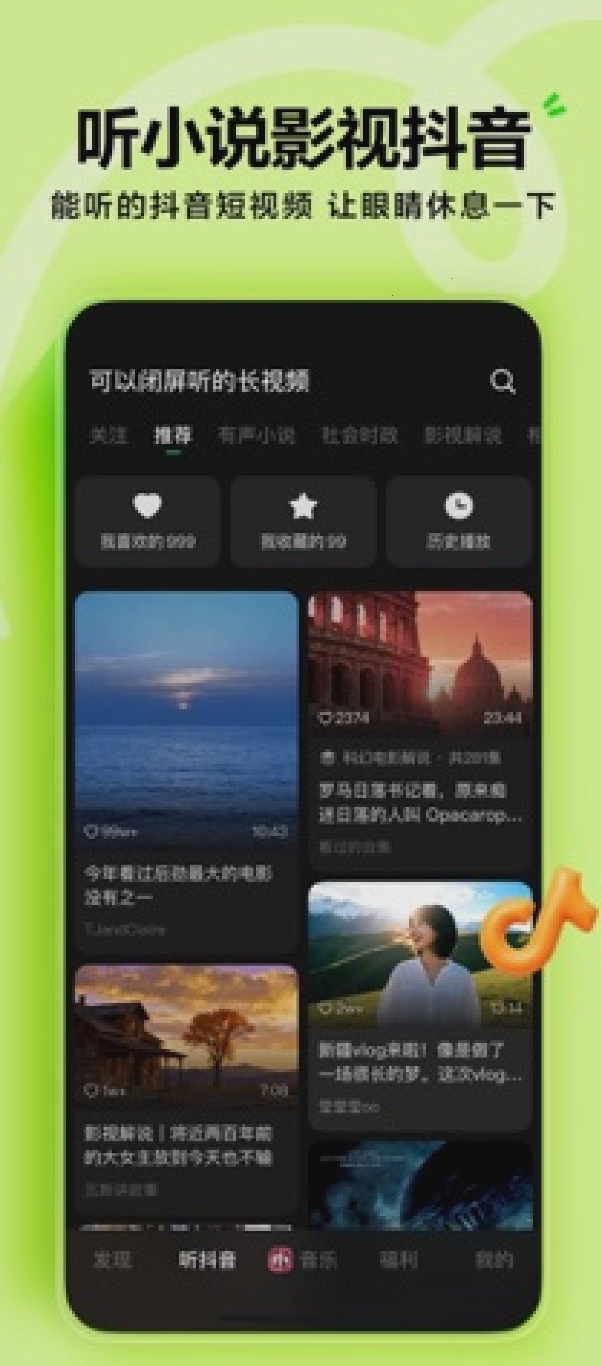 汽水音乐_汽水音乐官网_游戏原声专区听歌入口：汽水音乐正版曲库意味着什么（封面配图）