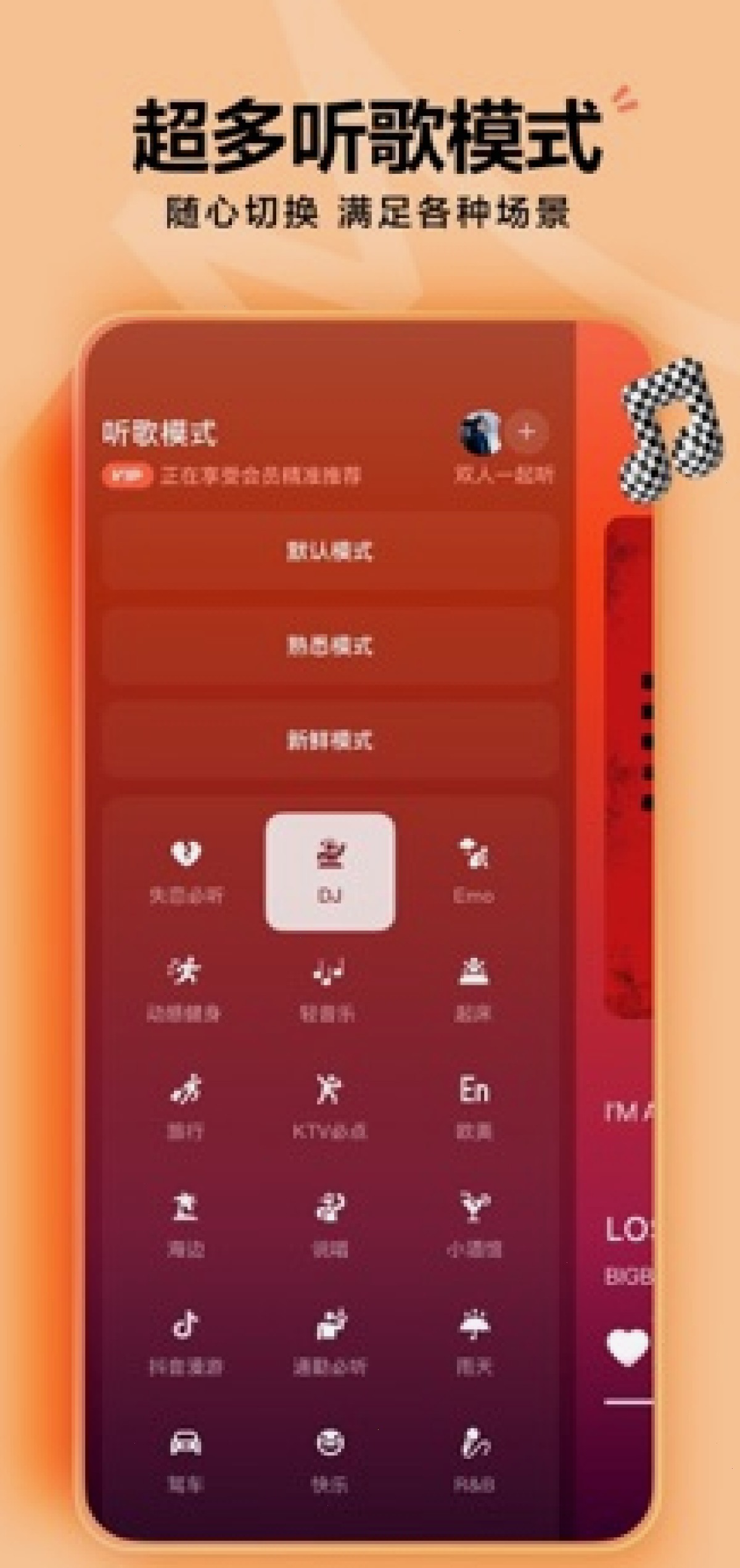 汽水音乐